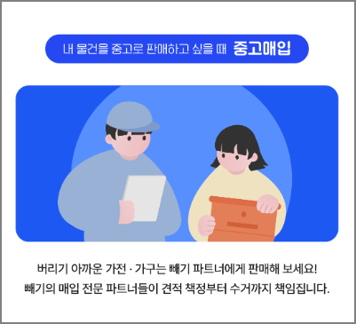 모바일 앱 신고 방법 - 빼기 어플 사용법