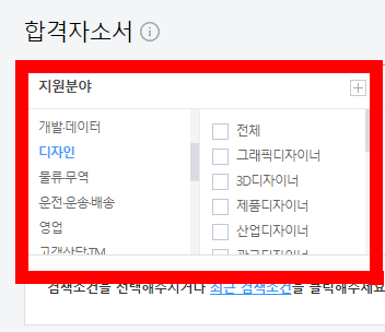 자기소개서 성장과정 잘 쓴 예