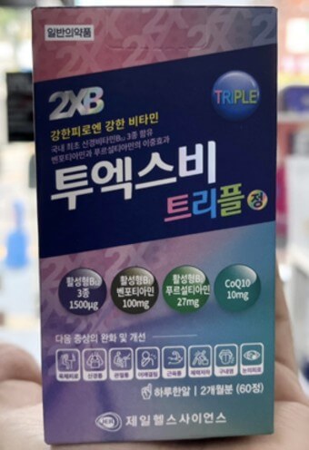 투엑스비 트리플 성분 효능 가격 비교 부작용 