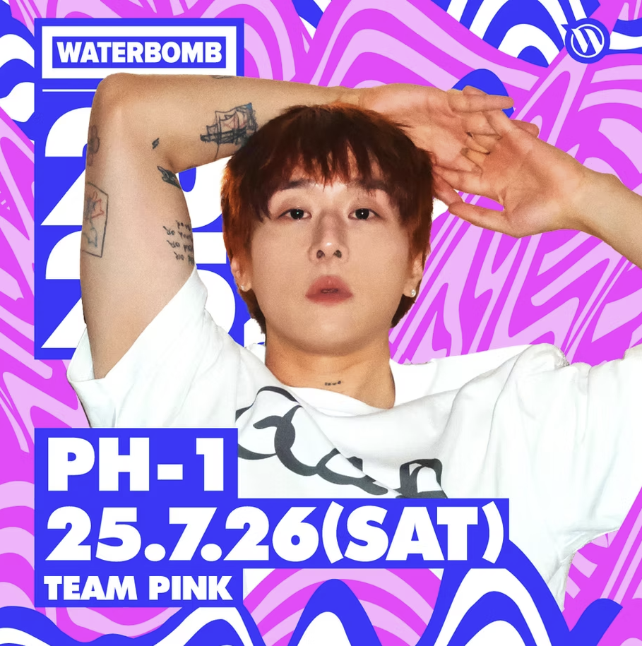 2025 부산 워터밤 티켓예매 라인업 일정