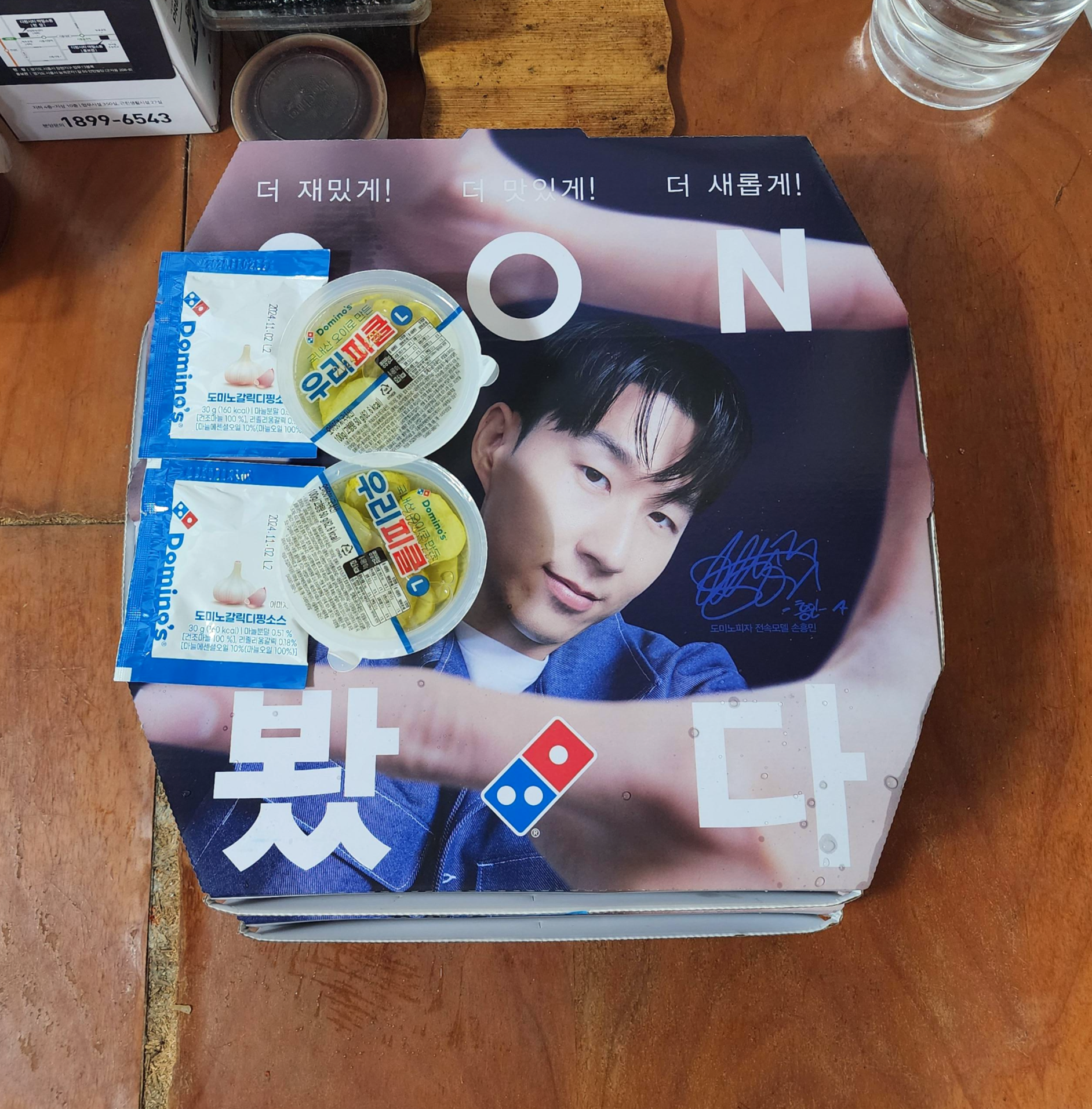 도미노피자_와일드와일드웨스트스테이크