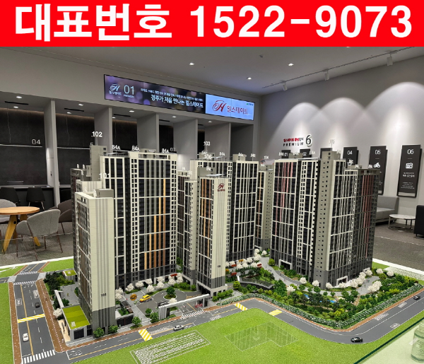 경주-힐스테이트-황성-모델하우스-단지배치