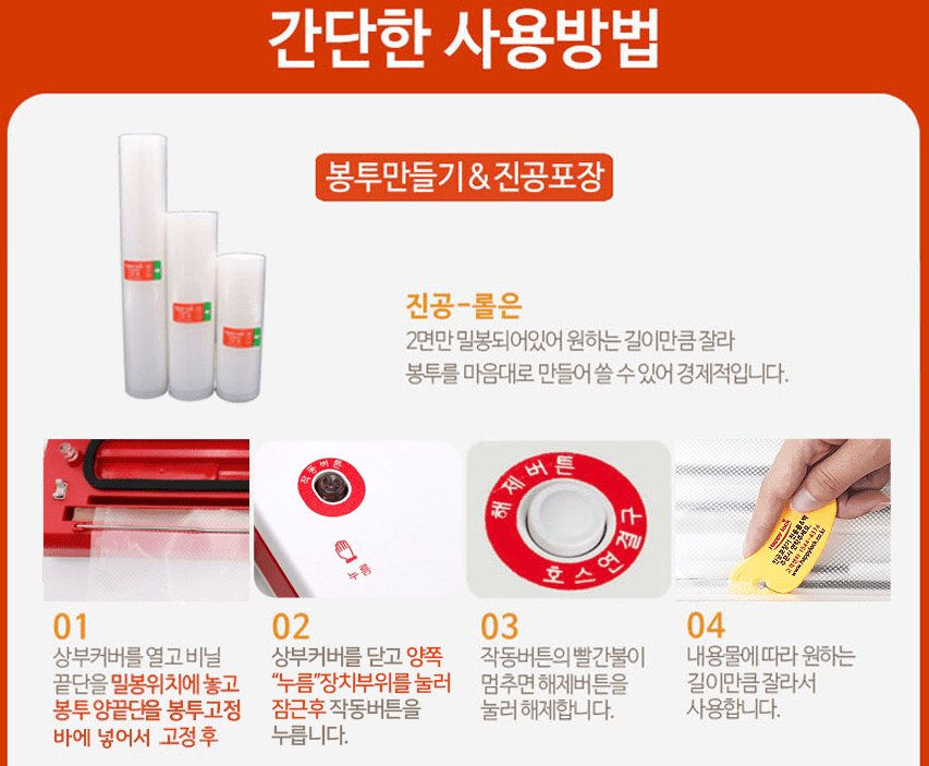 진공포장기 관련 이미지