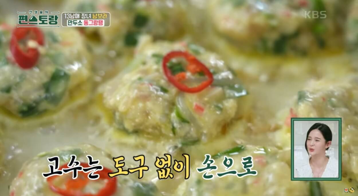 남보라표 동그랑땡