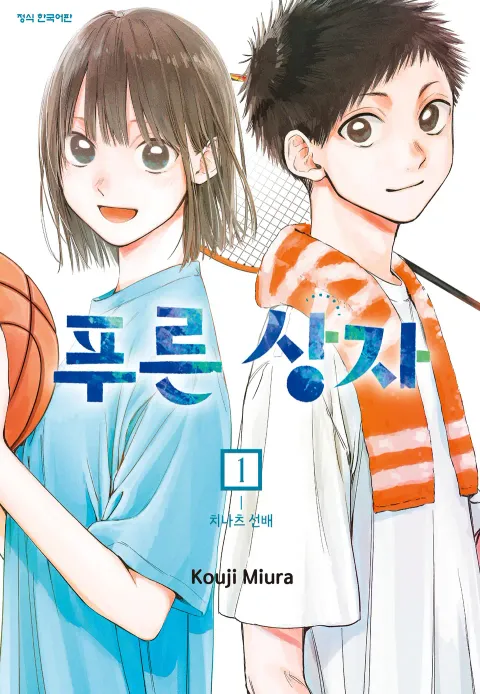 애니메이션 <푸른 상자> 비주얼