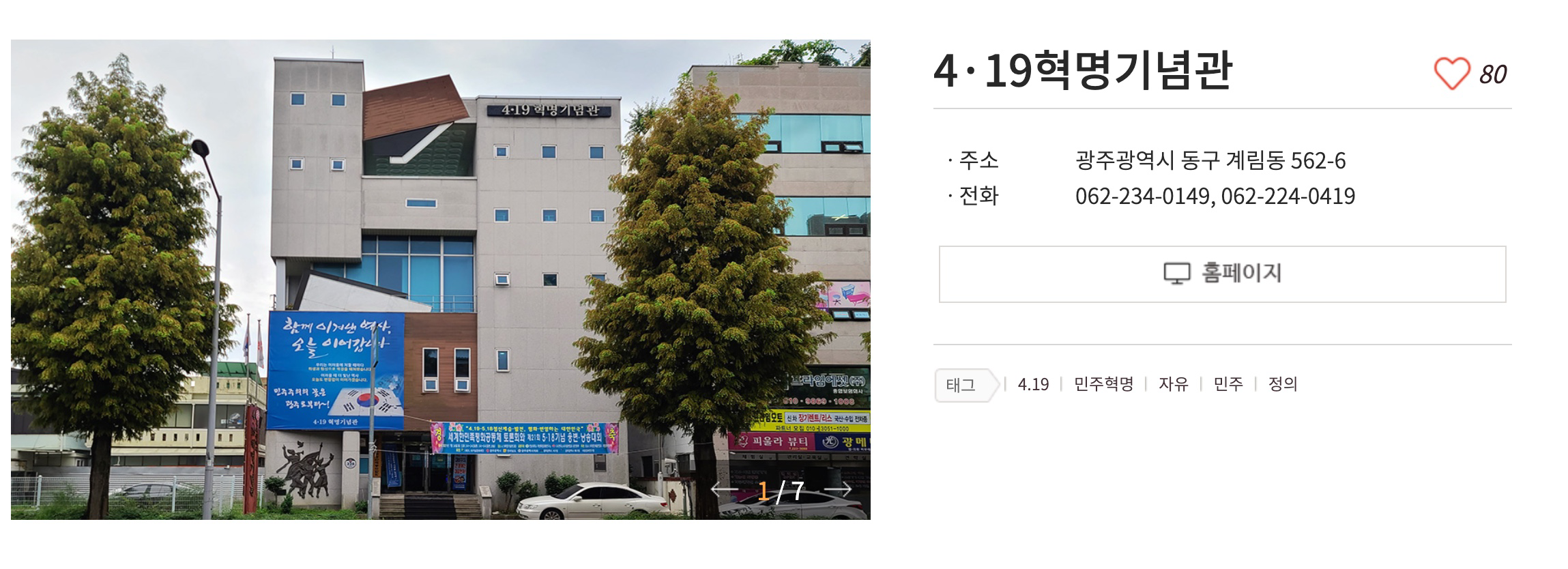 소년의길 투어 신청 방법