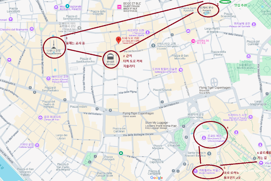 로마 코스를 표시한 구글 지도