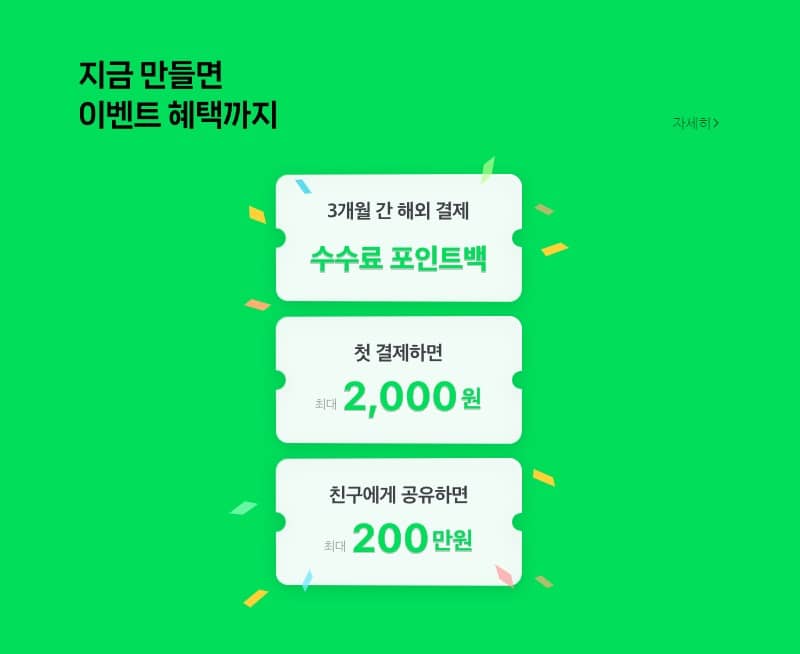 네이버페이 머니카드