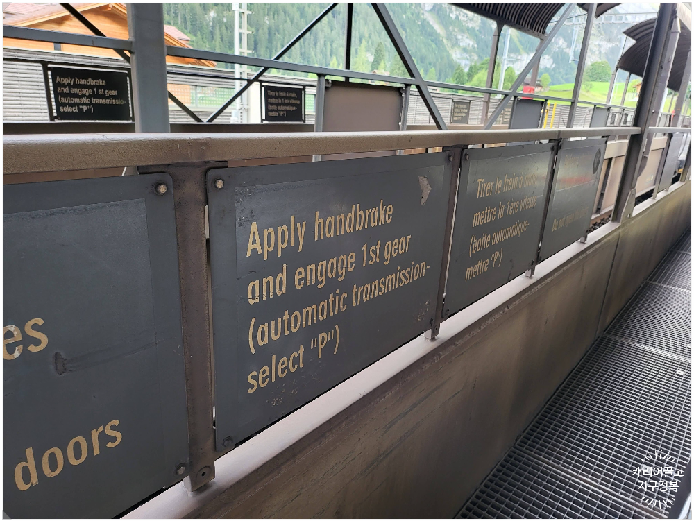 스위스 자동차운반 기차