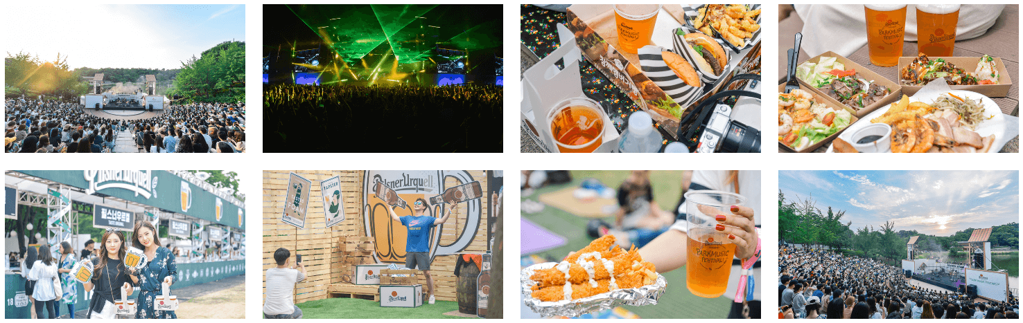 2024 서울 파크 뮤직 페스티벌