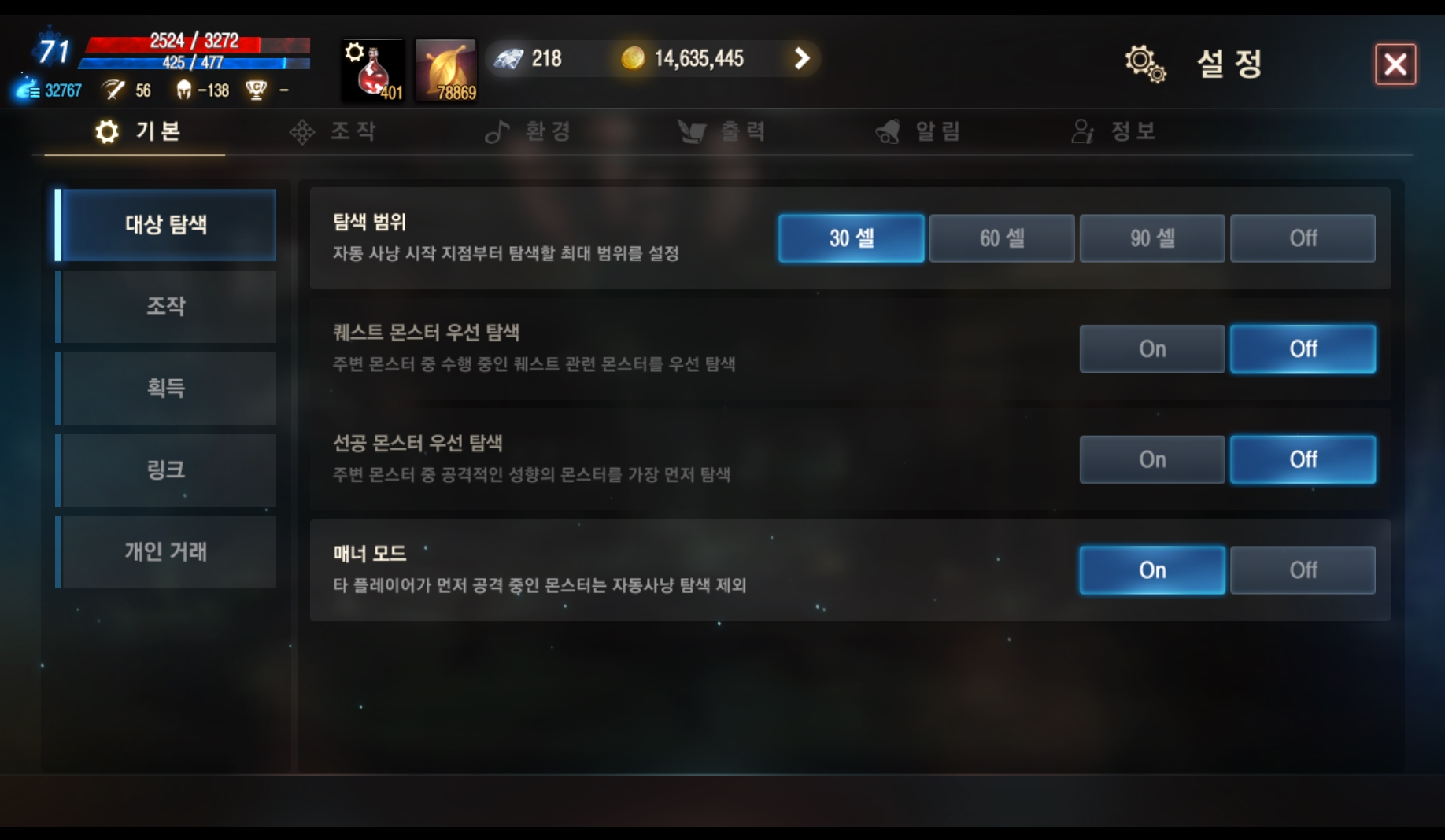 리니지M 대상 탐색 매너 모드