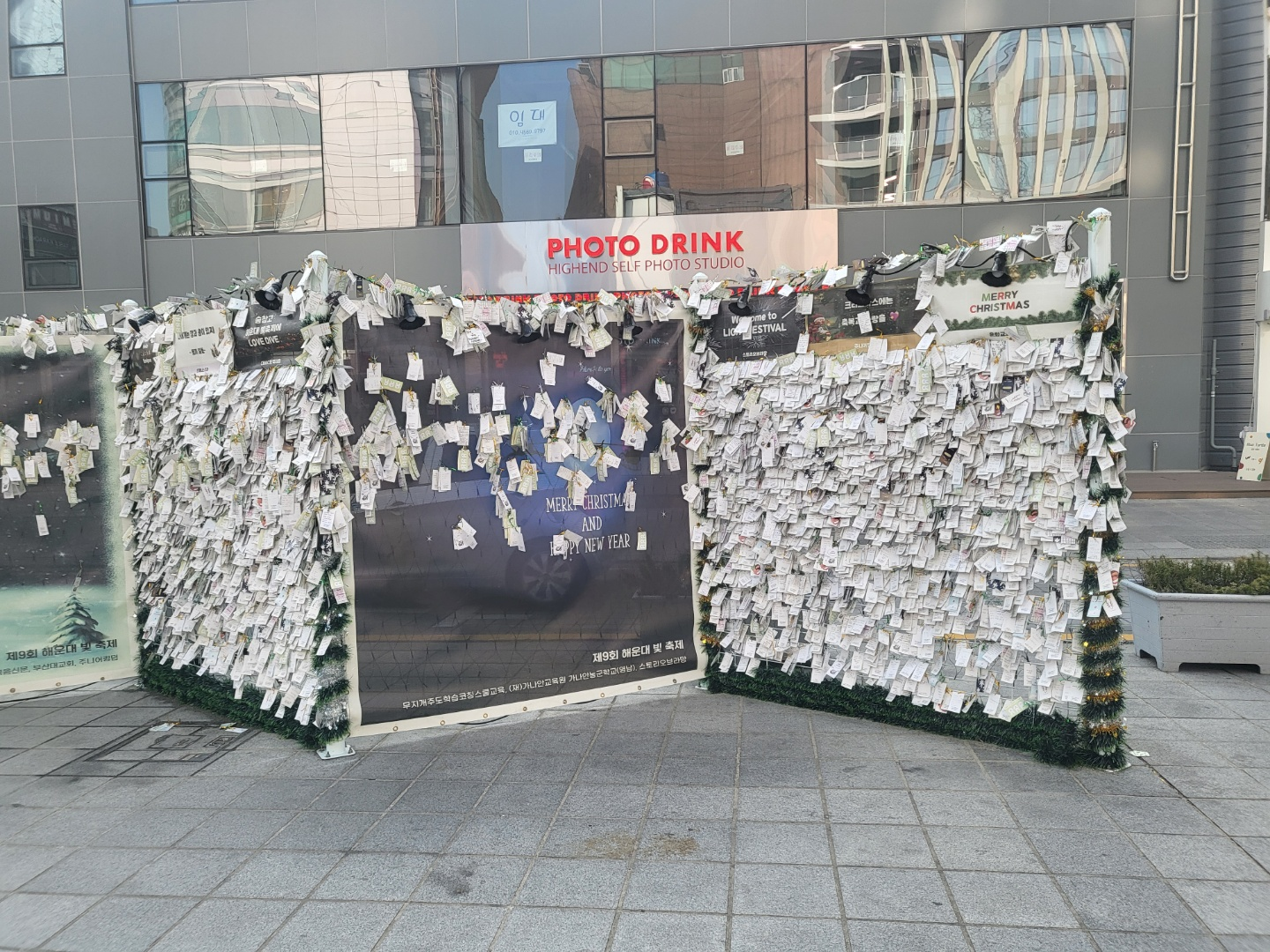 해운대 빛축제