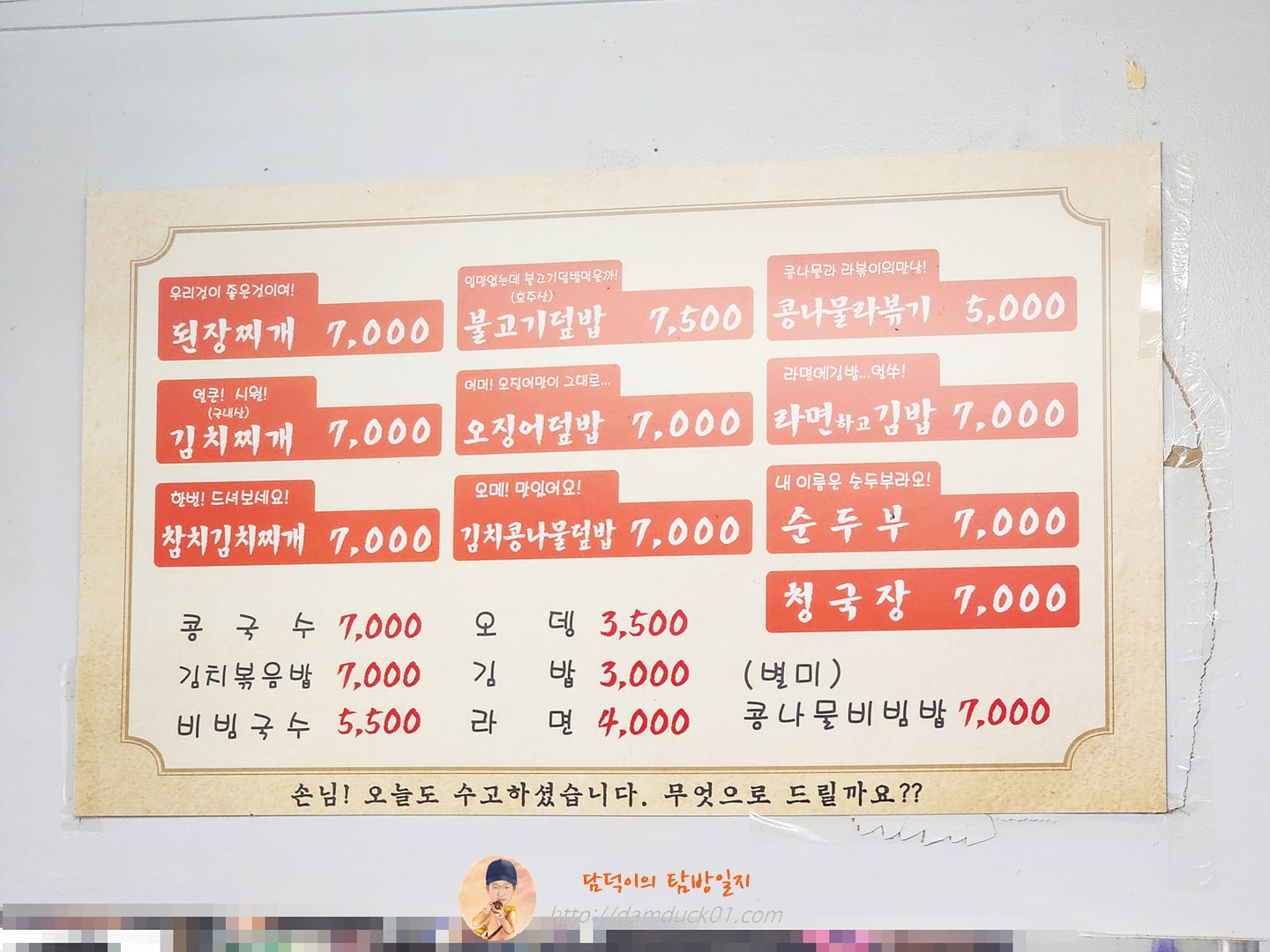 이모분식 메뉴