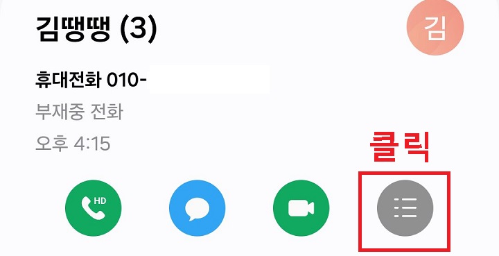 느낌표 3개 모양 클릭함