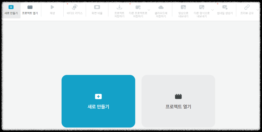유튜브 쇼츠 숏폼 릴스 틱톡 영상 제작 ❘ 초보자 Vrew(브루)로 쉽게 제작하는 방법 콘텐츠 올리는 법 편집 자막 설치 활용 생성 자동