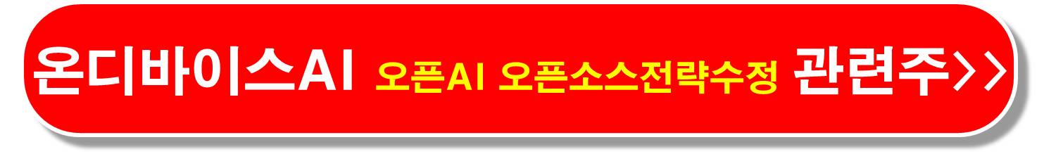 소캠-SOCAMM-관련주