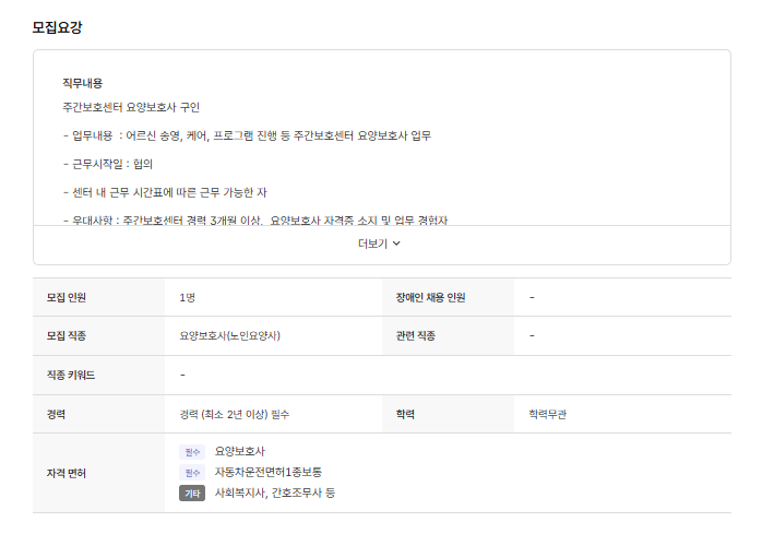 장년 워크넷 홈페이지 바로가기