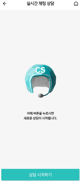 배달의 민족 고객센터 전화번호