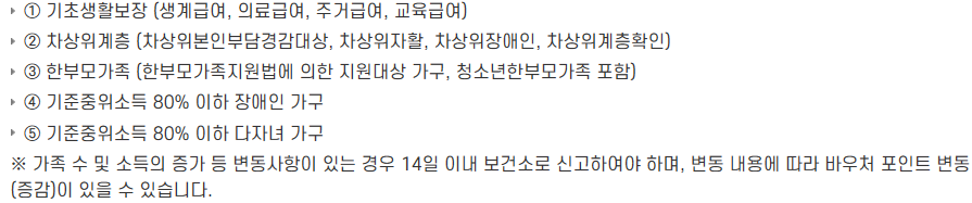 저소득층 기저귀&middot;조제분유 지원