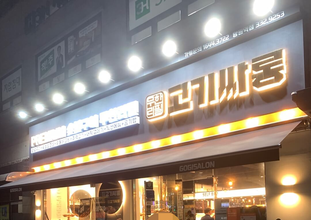 마포구맛집