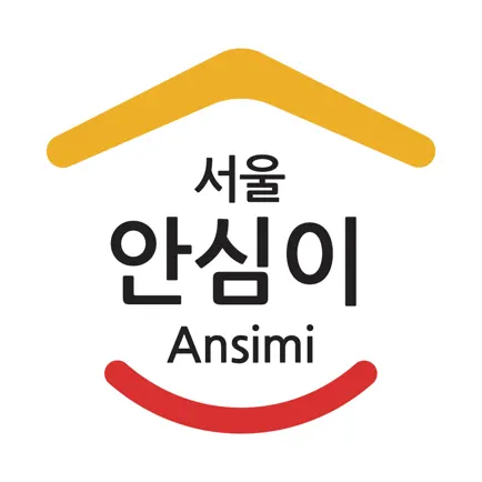 서울 안심이 앱