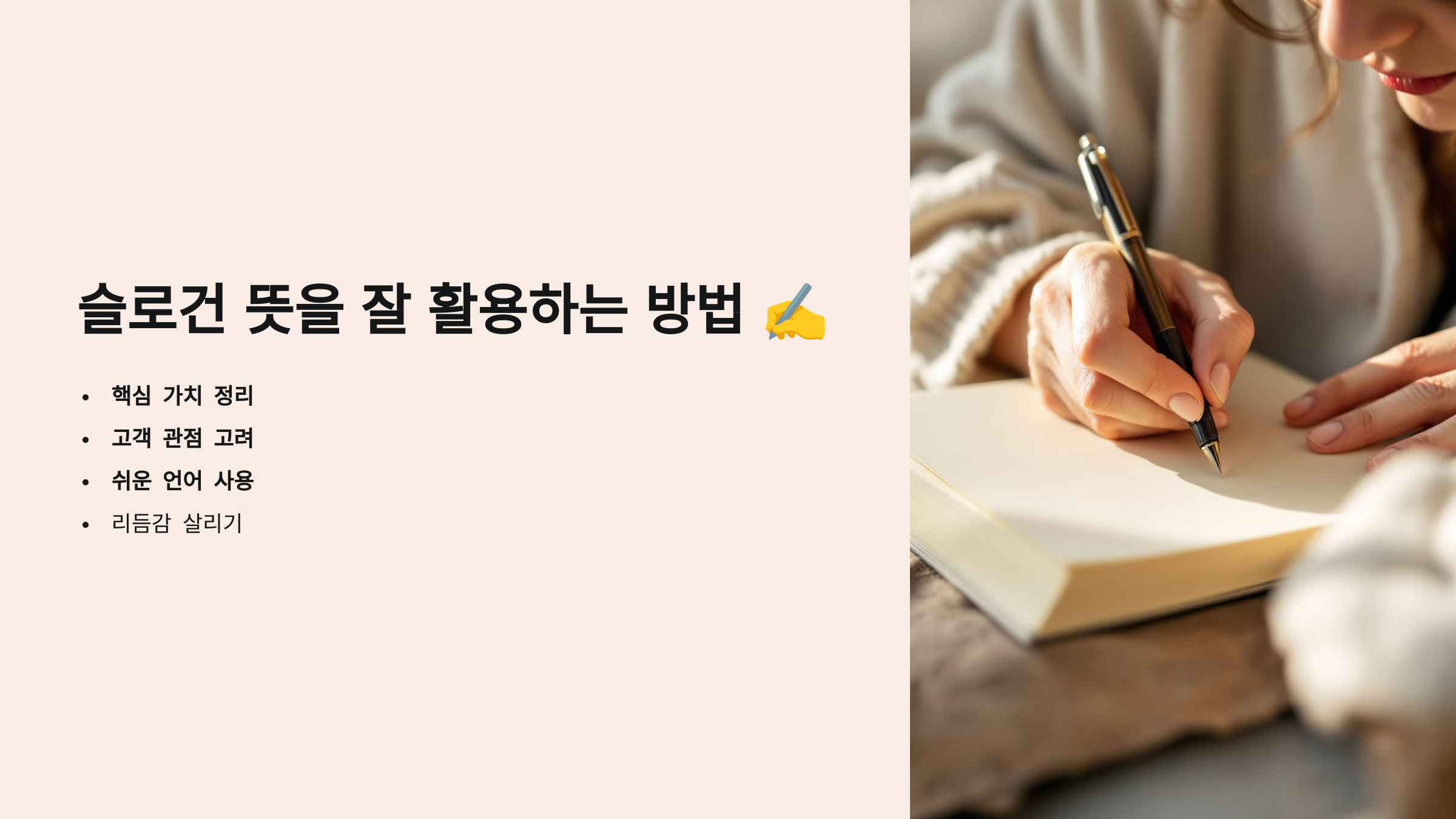 슬로건 뜻
