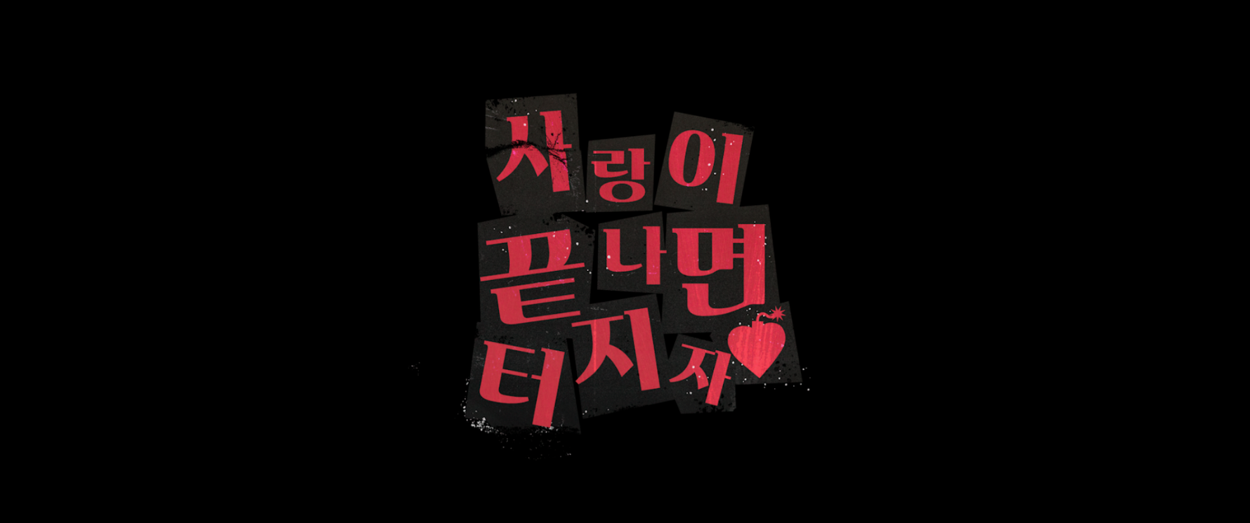 DCP_제작