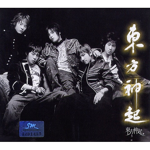 동방신기 HUG(허그) 앨범 사진