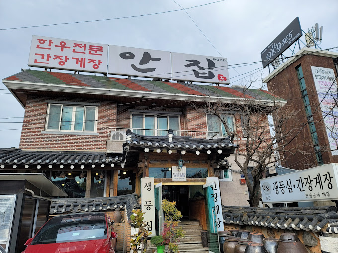 분당 율동공원 간장게장 '안집'