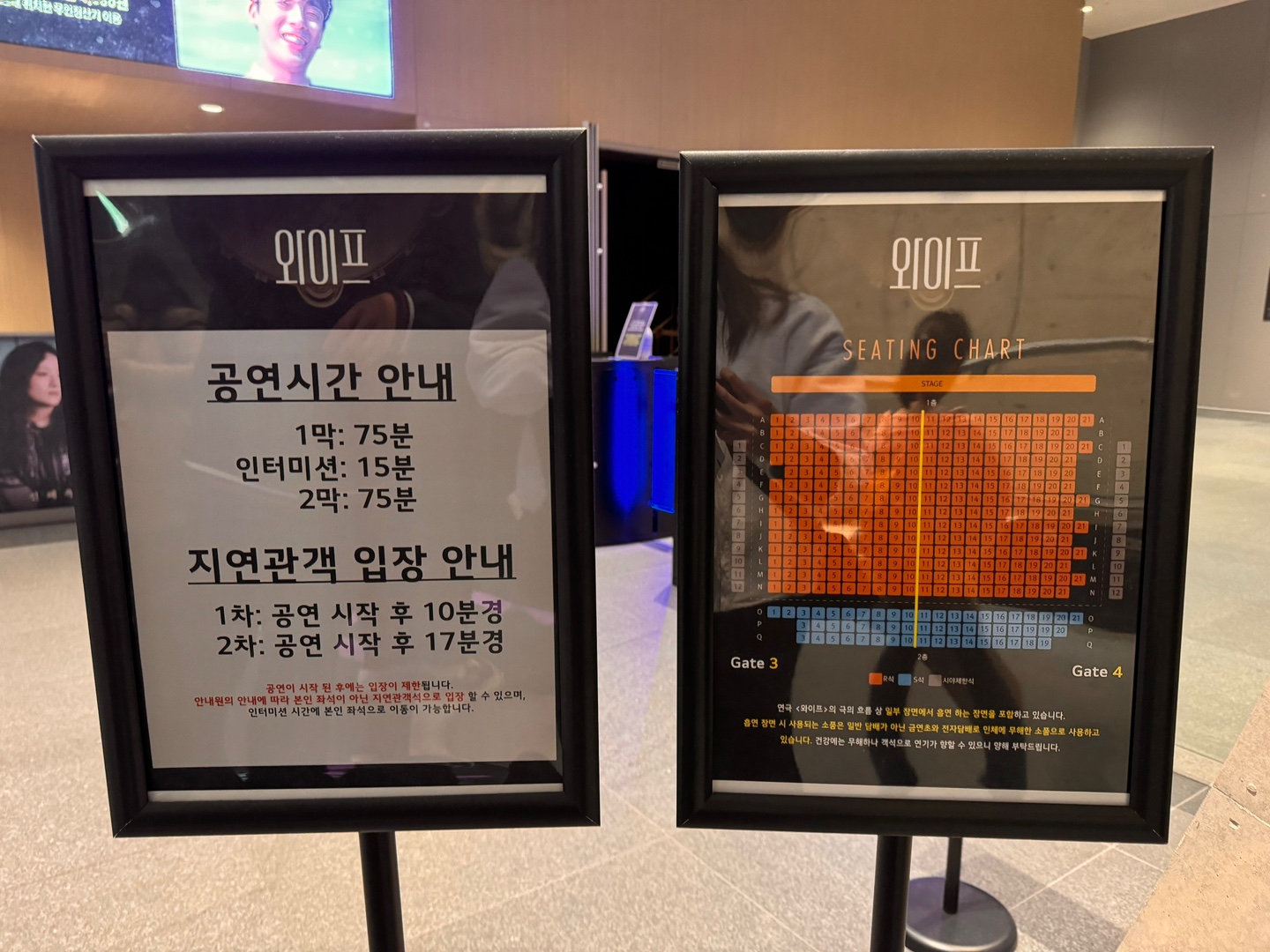 연극 와이프 안내