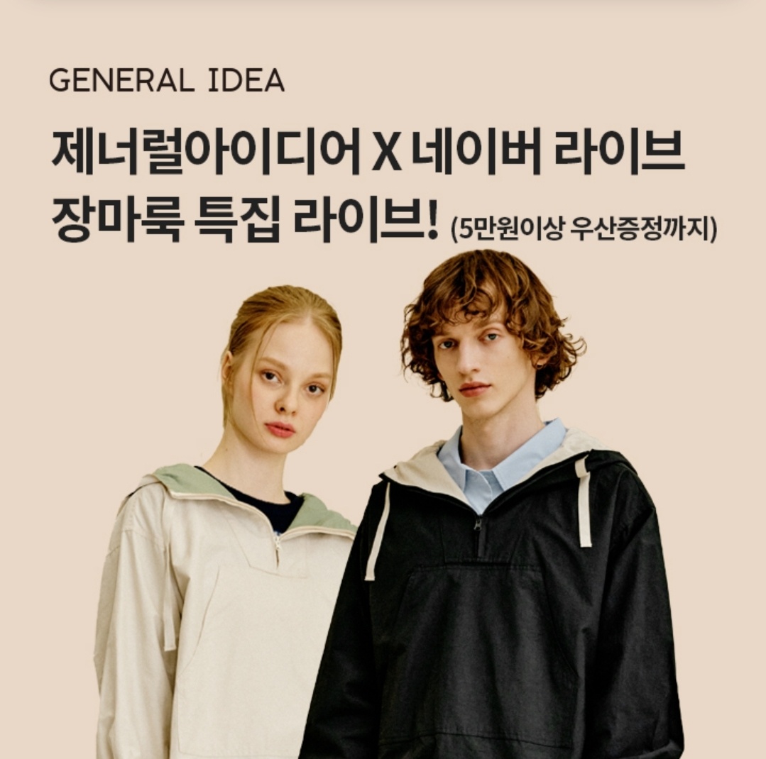 7월 6일 7시 오퀴즈 제너럴아이디어 X 네이버 오퀴즈 정답