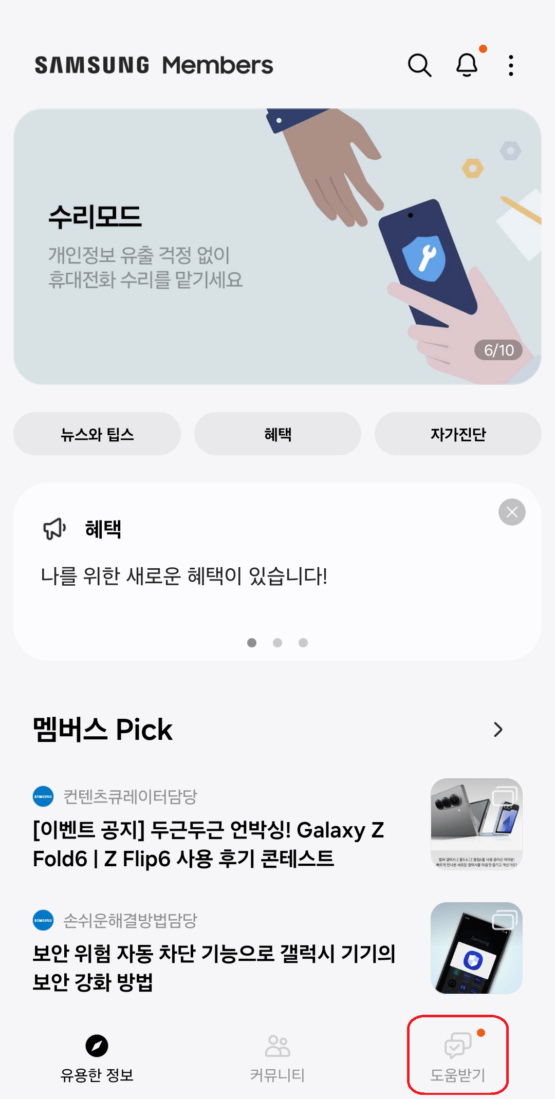 https://rg2.samsungcareplus.com/