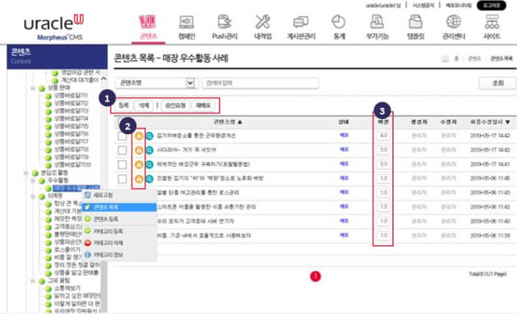 유라클 공모주 청약