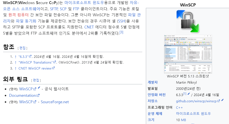 ftp 프로그램 FileZilla 파일질라 다운로드 설치하기