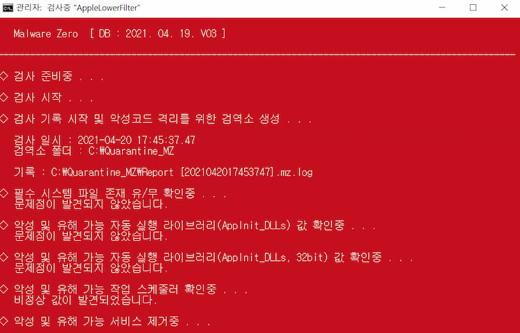 악성코드