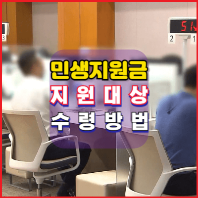 2024-전국민-25만원-민생회복지원금-지원대상-수령방법