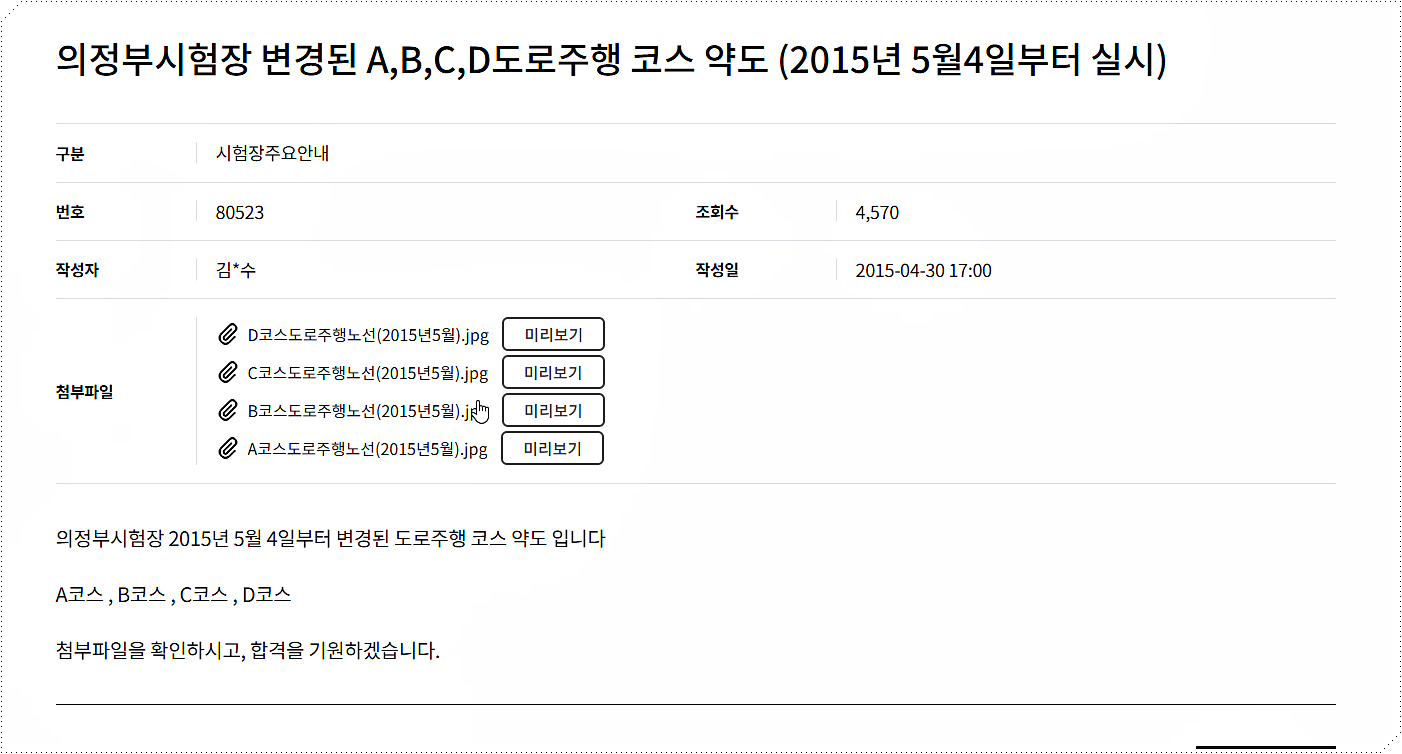 도로주행 코스 지도