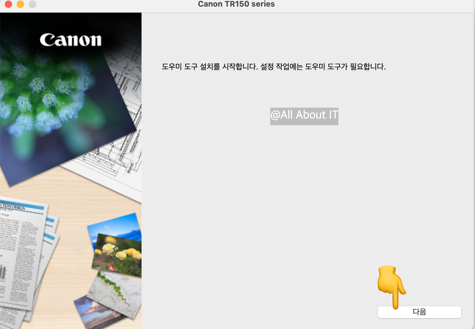 캐논TR150 드라이버 다운로드 및 설치 및 무선연결 방법 총정리(최신버전)