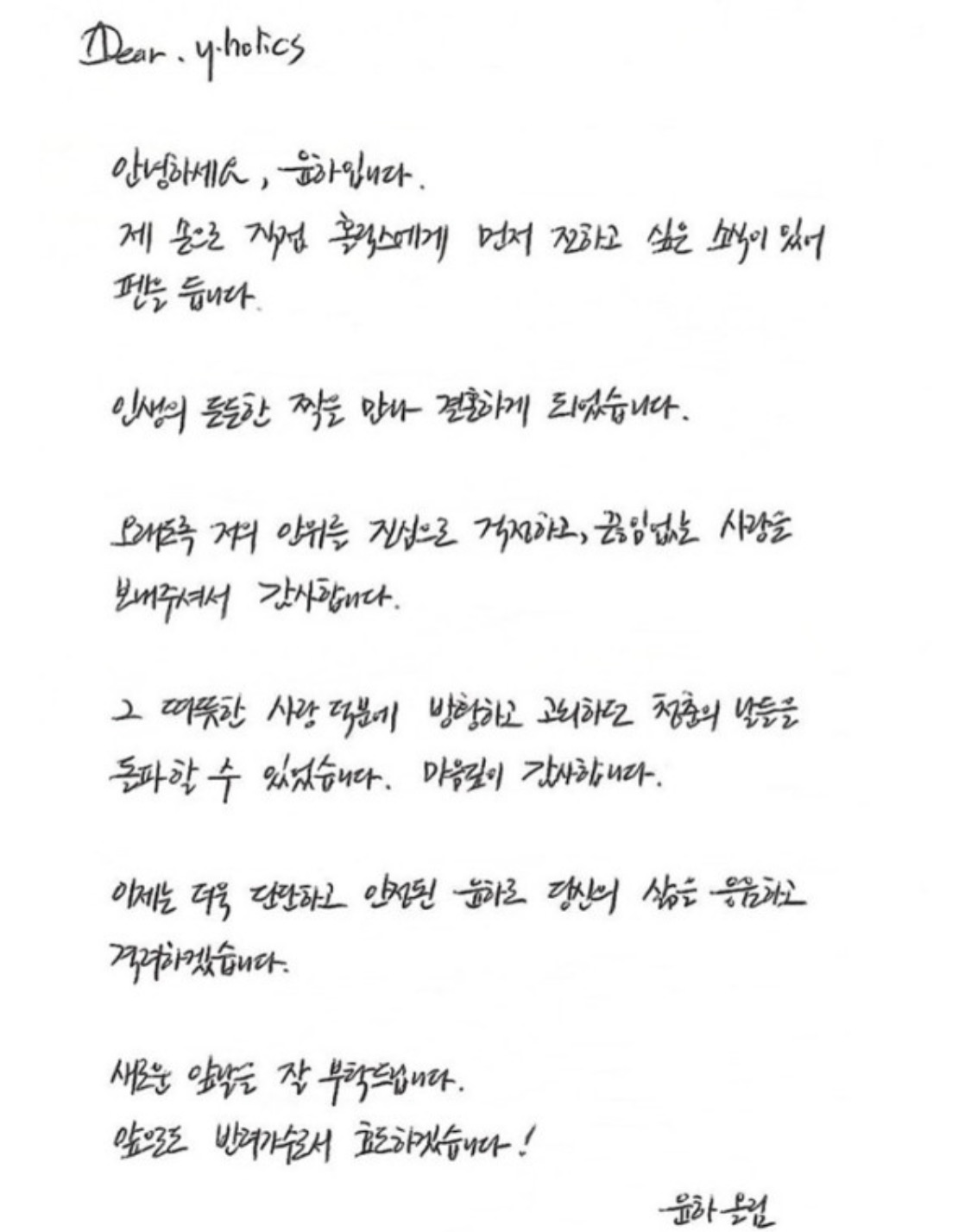 윤하 과학쿠키