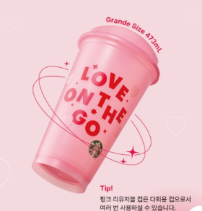 스타벅스 리유저블컵 핑크 아워 한정판 선착순 이벤트 날짜 시간 참여 방법