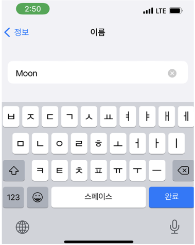 원하는-name-적으면-아이폰-이름-바꾸기-완료됩니다