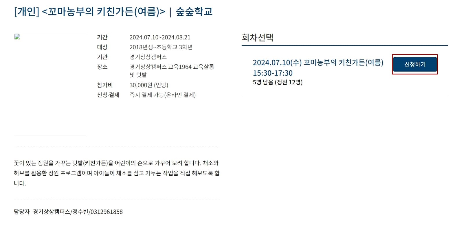 경기상상캠퍼스