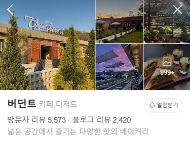 청도 버던트 플레이스