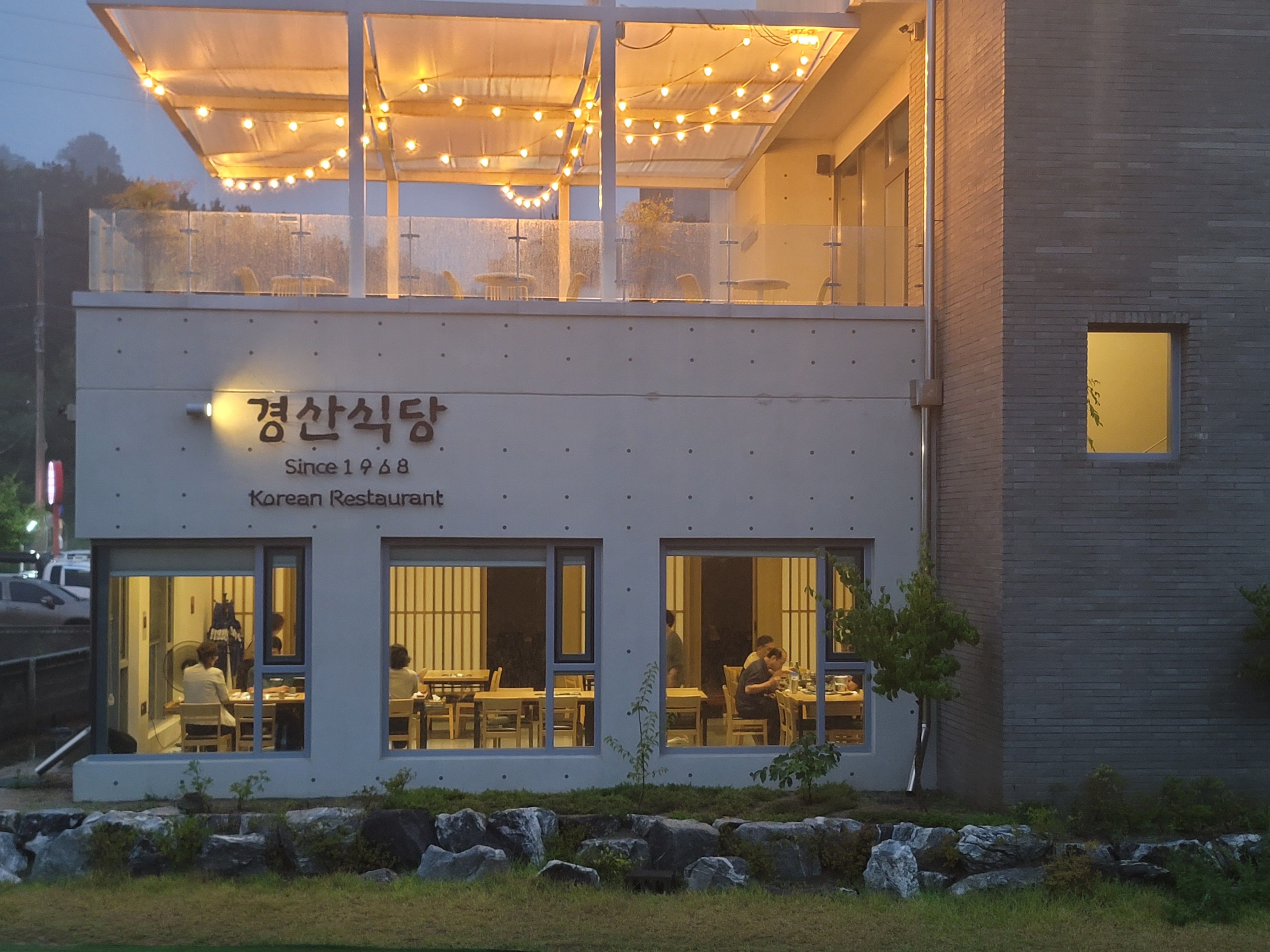 대구다사경산식당