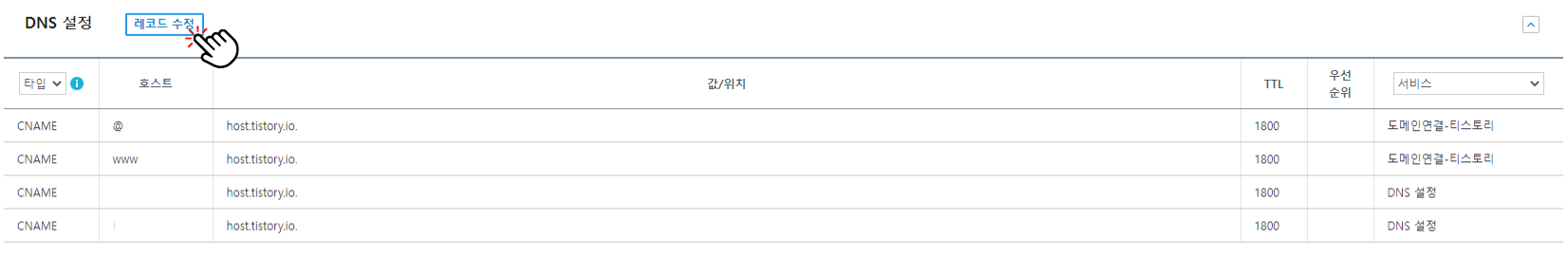 가비아-레코드수정
