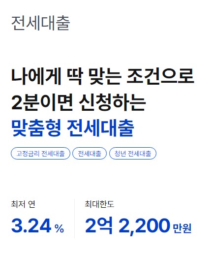 케이뱅크 전세대출