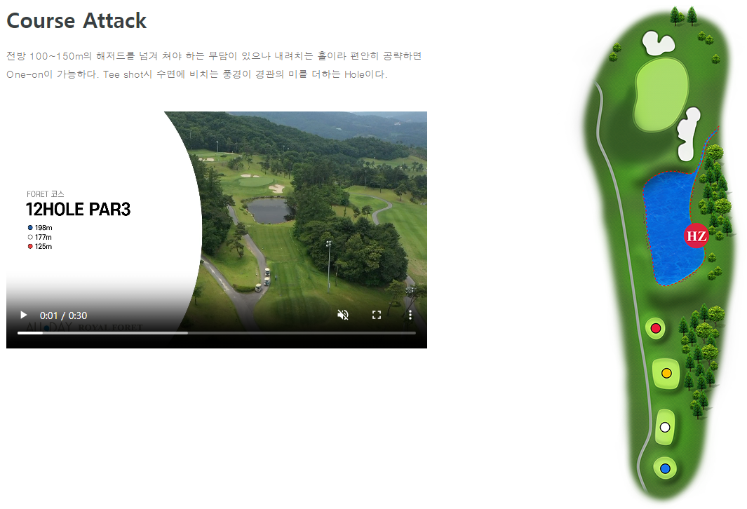 로얄포레 컨트리클럽 포레코스 3