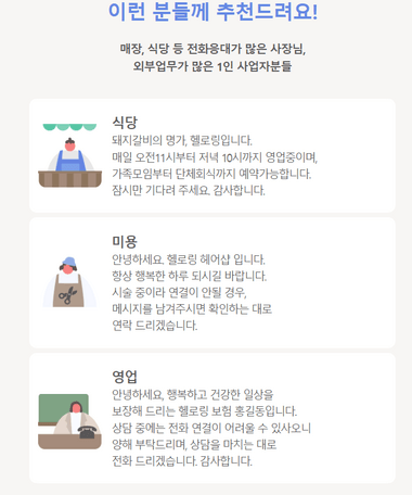원하는-멘트