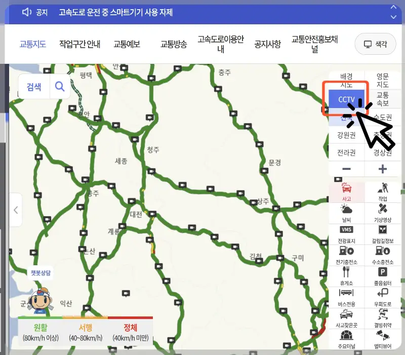 서해안 고속도로 교통상황 cctv_12