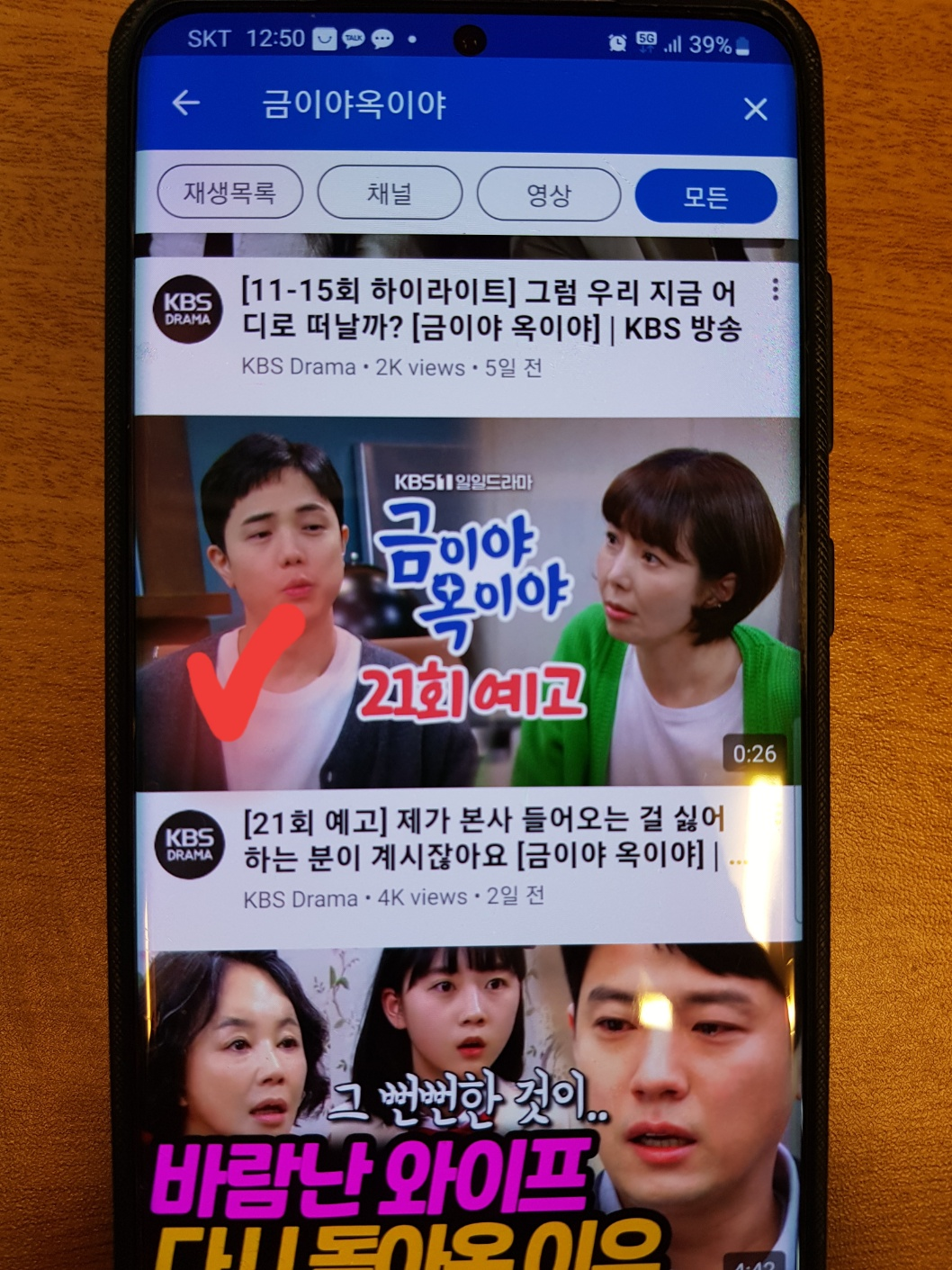 다운받을 영상을 클릭하세요